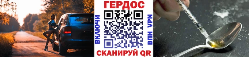 ГЕРОИН VHQ  цена наркотик  Ершов 