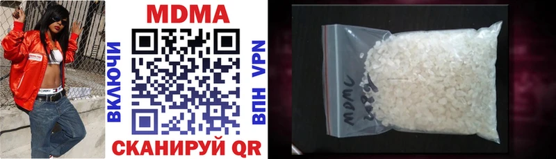 MDMA кристаллы  Ершов 