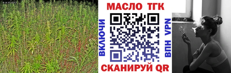 ТГК THC oil  Ершов 